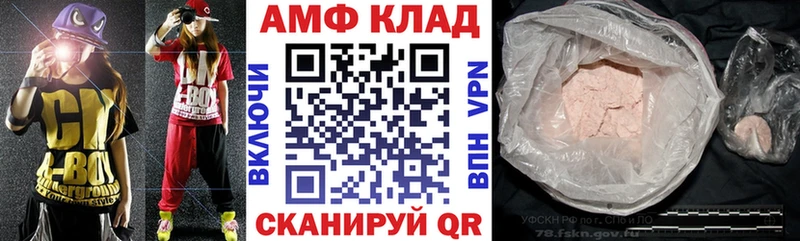 Amphetamine Premium Берёзовский