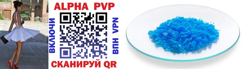 APVP крисы CK  купить наркотики сайты  Берёзовский 